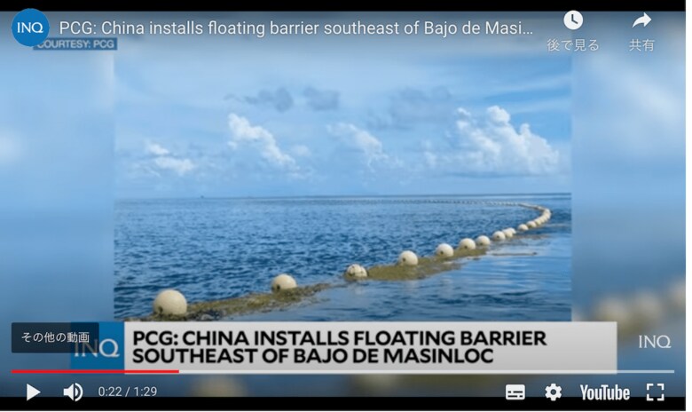 海も魚も独り占め？フィリピン漁船の操業を阻む中国のバリアー　INQUIRER.net/YouTube