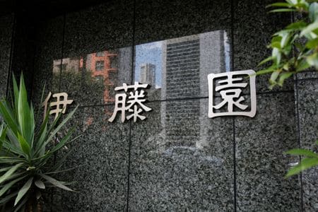 2025年9月11日、都内の伊藤園本社で撮影。Reuters/Kentaro Okasaka