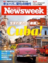 特集：生まれ変わる「楽園」 Cuba!