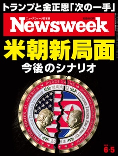 特集：米朝新局面　今後のシナリオ