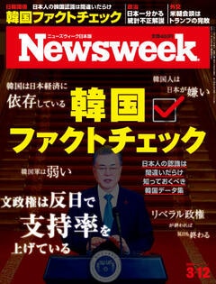 特集：韓国ファクトチェック