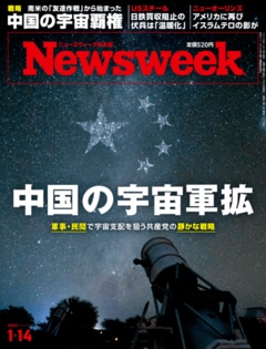 特集：中国の宇宙軍拡