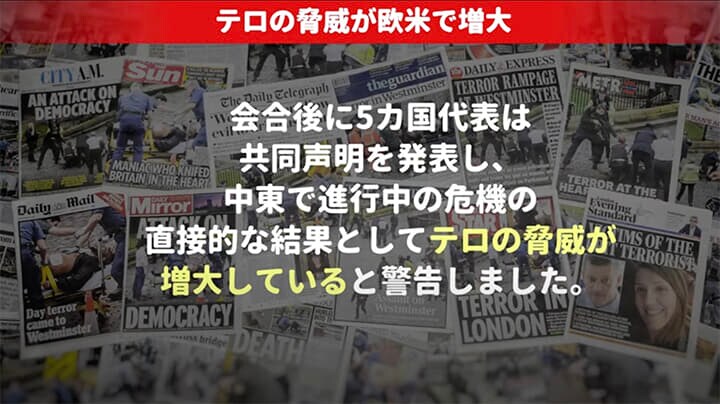 「ファイブアイズ」会合後に共同声明