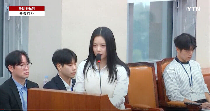 韓国国会で質問に回答するNewJeansのハニ