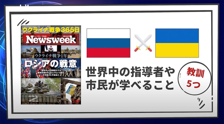 ニューズウィーク日本版-YouTube