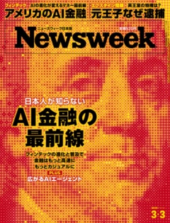 特集：日本人が知らない AI金融の最前線