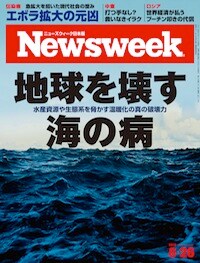 特集：地球を壊す海の病