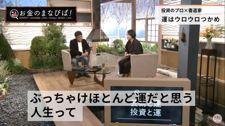 「お金のまなびば！」より