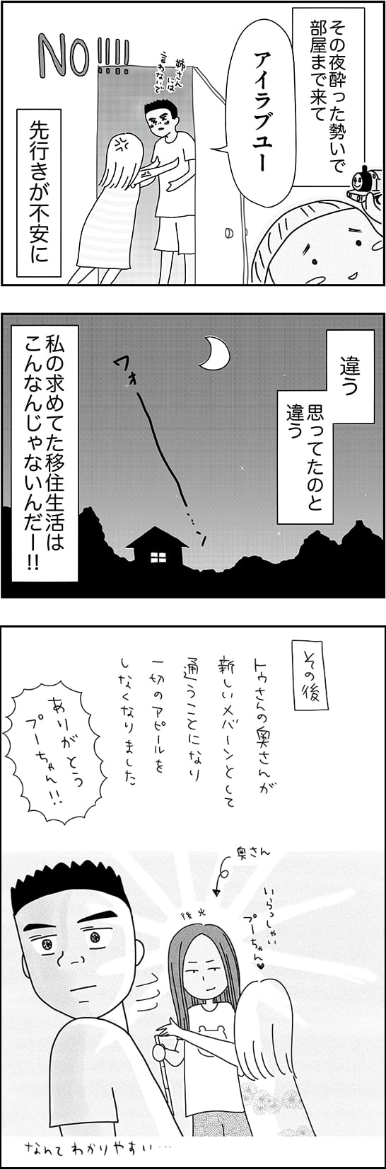 『子どもと2人日本脱出タイ暮らし。10年目』 第１話