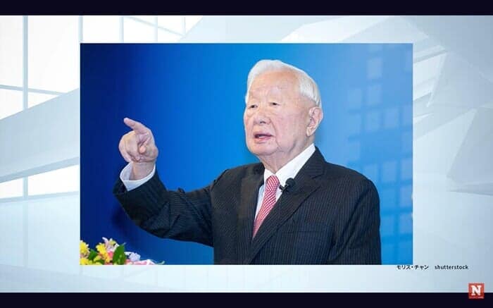 モリス・チャン