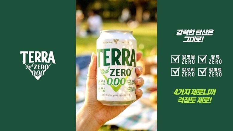 ハイト眞露が3月に発売したノンアルコールビール「テラ・ゼロ」　YouTube / 하이트진로음료