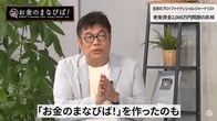20代～70代が抱くお金の不安を解消する方法、「老後をなくす」とは？