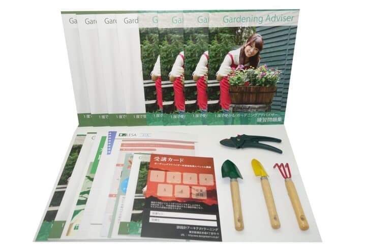 園芸資格の通信講座の教材
