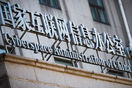 ５月２７日、中国サイバースペース管理局（ＣＡＣ）は、約２カ月間にわたって実施したソーシャルメディアに対する調査を受け、６万７０００件のアカウントを閉鎖し、１４０万件の投稿を削除したと発表した。北京のCAC本部で２０２１年７月撮影（２０２３年　ロイター/Thomas Peter）