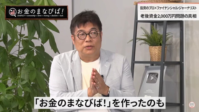 「お金のまなびば！」より