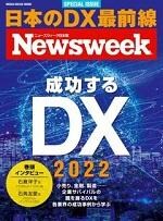 dx2022_mook_cover150.jpg
