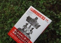 「テロリストの息子」が、TEDで人生の希望を語った