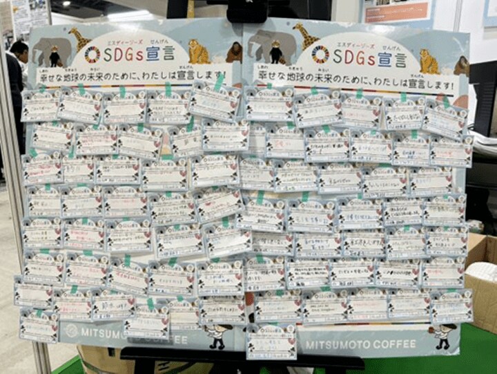 三本珈琲のイベントを通して集まった子供たちの「SDGs宣言」