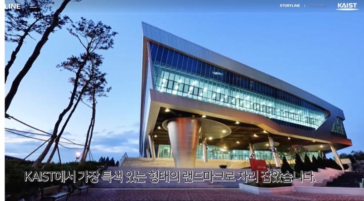 事件の舞台となった韓国の理工系大学KAIST　写真はKAISTのホームページより