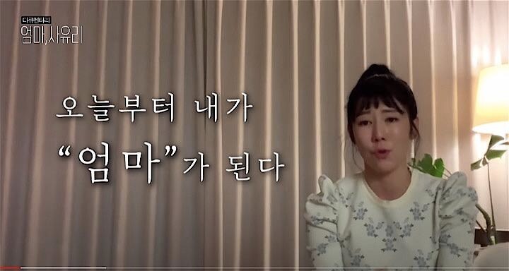韓国で芸能活動をする日本人女性さゆりさんは、体外受精で母になることを選んだ。「今日から私は母になる」と語るさゆりさん。画像は彼女のYouTubeチャンネルより