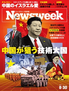 特集：中国が狙う技術大国