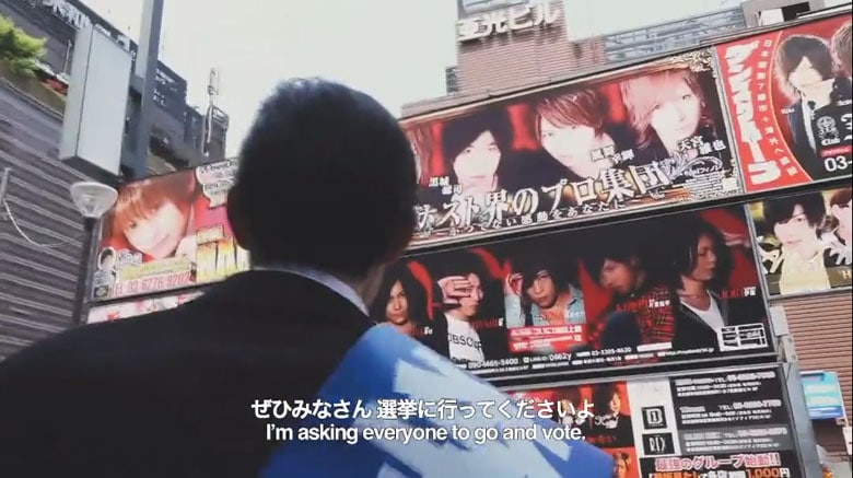 ホストクラブの看板に向かって投票を呼び掛ける（映画『選挙に出たい』より）