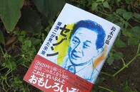 無印良品は堤清二の「自己矛盾」だった