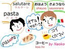 イタリア語 カタカナの読みに頼るべからず、日本語を学ぶイタリア人の発音に襟を正そう
