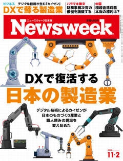 特集：DXで復活する日本の製造業