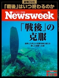 特集：「戦後」の克服