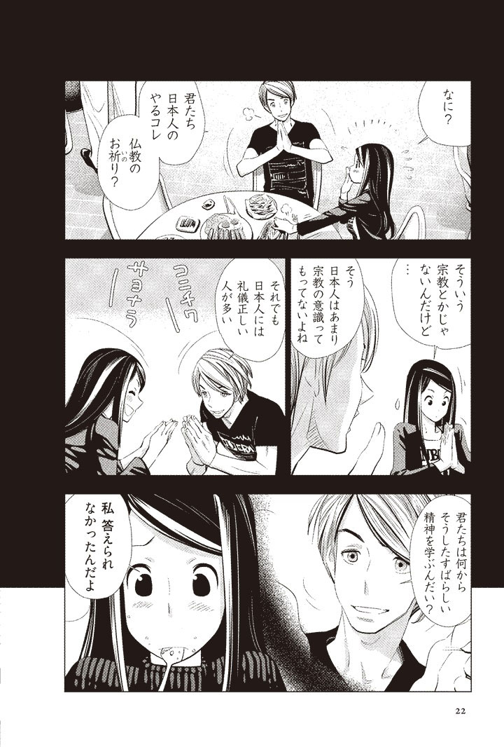 mangaBushido22.jpg