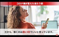 企業側にもメリットが？　給料そのまま「週休3日」が増えている理由【アニメで解説】