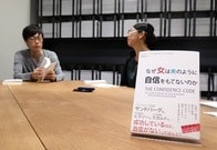 自信のない人は「私たちは～」と言えばいい