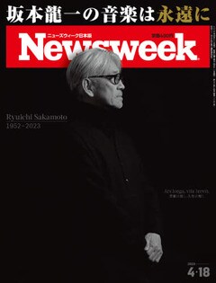 特集：追悼･坂本龍一