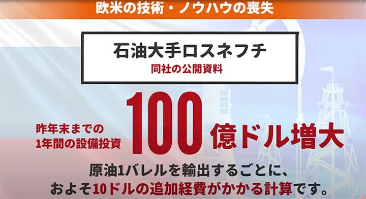 ロシア技術ノウハウ喪失g