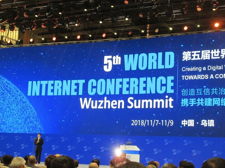 中国・烏鎮で開催された第５回世界インターネット大会　撮影：土屋大洋