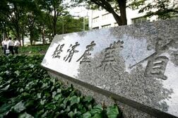経産省、賃上げ税制見直しを要望　1人当たり給与増対象