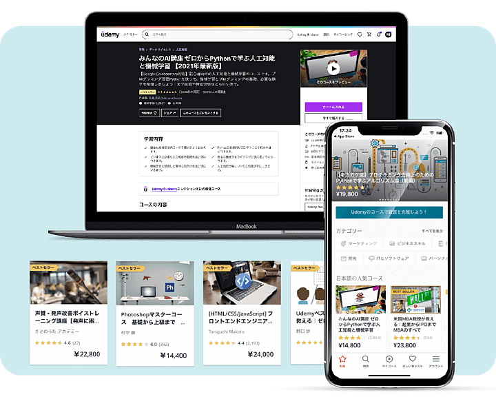Udemyのサービス画面