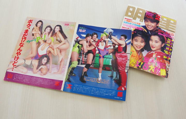 90年代初め頃にはアイドル誌「明星」にたびたび登場していた山本氏　Newsweek Japan