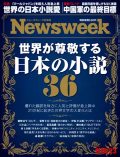 特集：世界が尊敬する日本の小説36