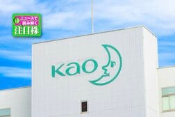 名門「花王」は完全復活したか？ 構造改革で最高益、意外な成長分野は「半導体」