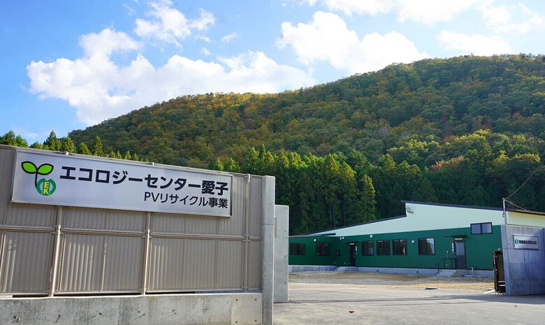 使用済み太陽光パネルを処理・再資源化するPVリサイクル事業を行う施設「エコロジーセンター愛子」