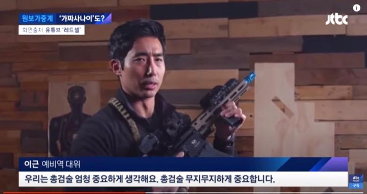 『ニセモノの男（가짜사나이）』でカリスマ的人気を誇った教官イ・グン氏。しかしネット民たちにセクハラなど過去の悪行を晒されて…… JTBC News / YouTube