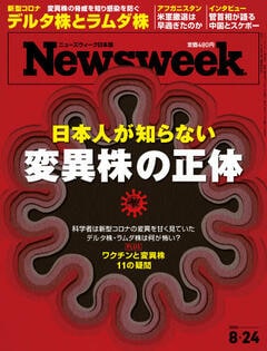 特集：日本人が知らない変異株の正体