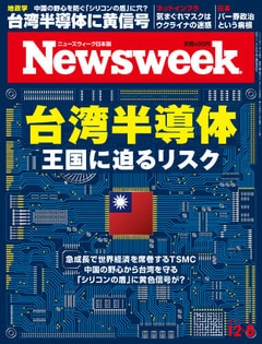 特集：台湾半導体　王国に迫るリスク