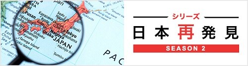 japan_banner500-season2.jpg
