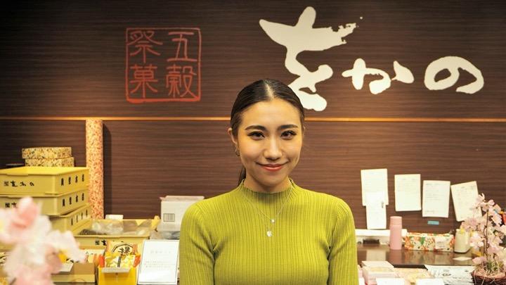 「五穀祭菓をかの」6代目の榊萌美さん　撮影＝筆者
