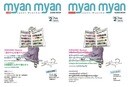 ミャンマーフリーペーパー事業myan myan廃刊とSatWyne誕生秘話