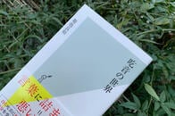 吃音の人と向き合うときに知っておきたいこと