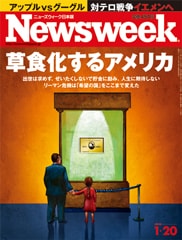 草食化するアメリカ